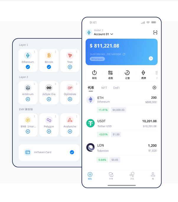 imtoken钱包更新