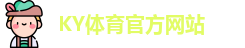 ky体育